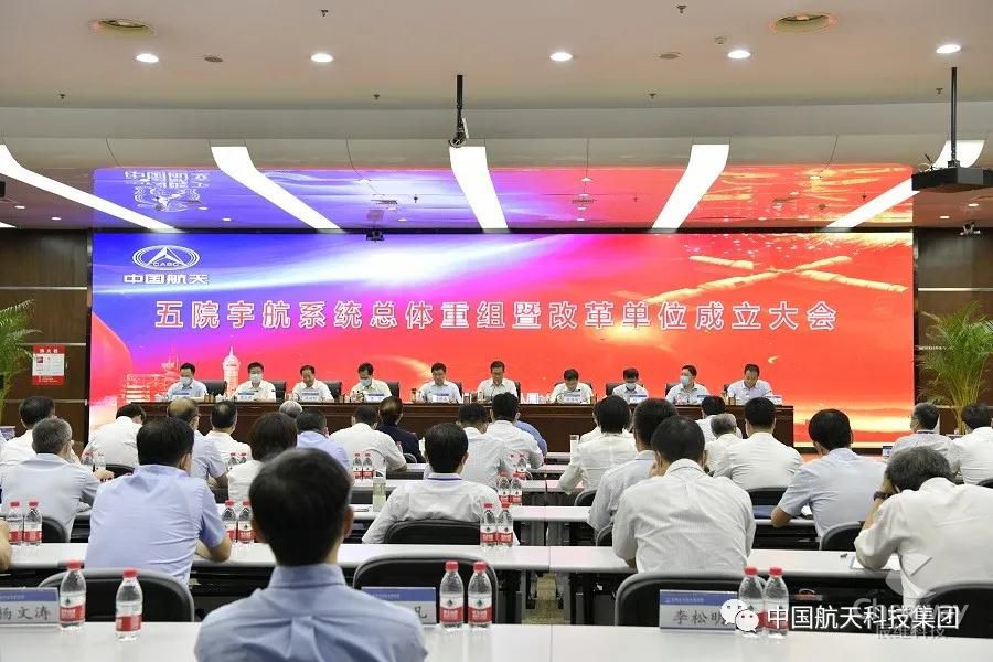 宇航系统总体重组！航天科技集团五院改革书写崭新篇