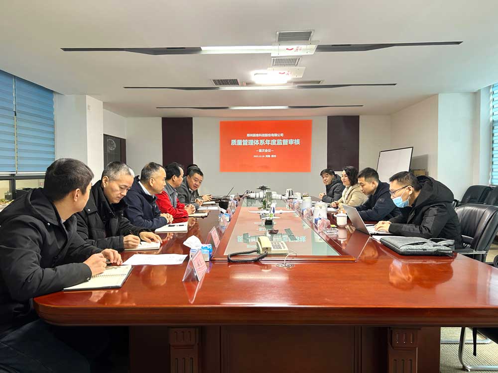 辰维科技顺利开展质量管理体系年度监督审核工作