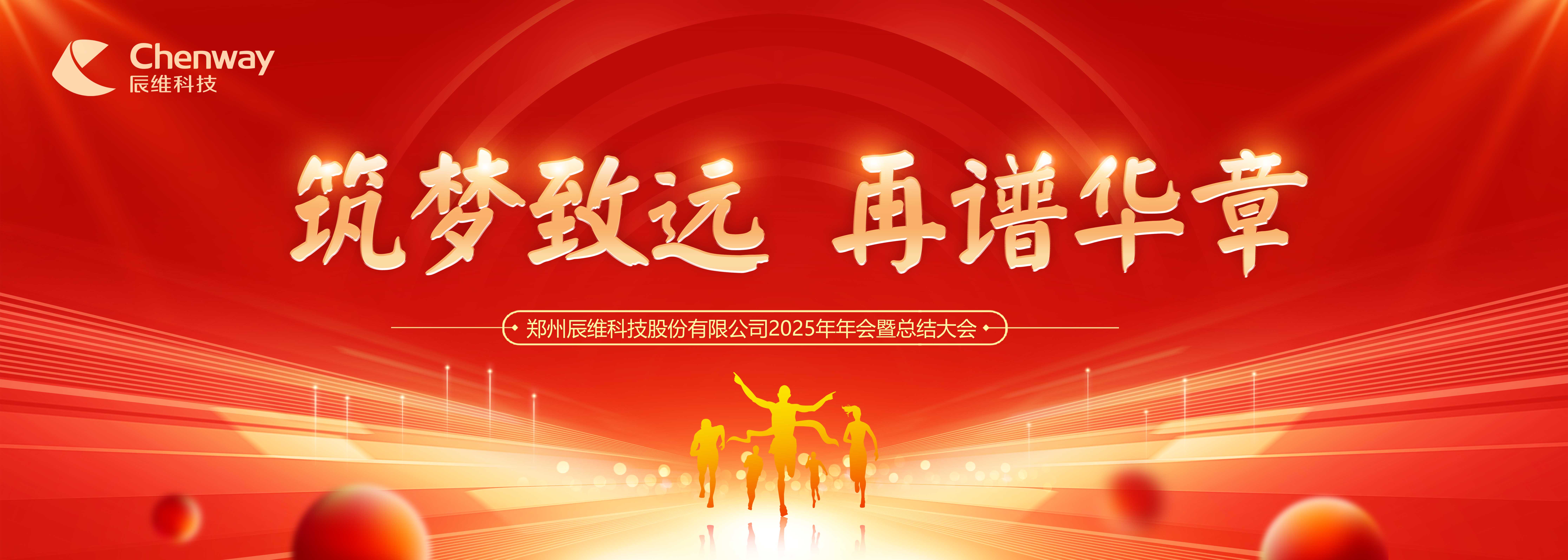 2025年会主背景01.jpg