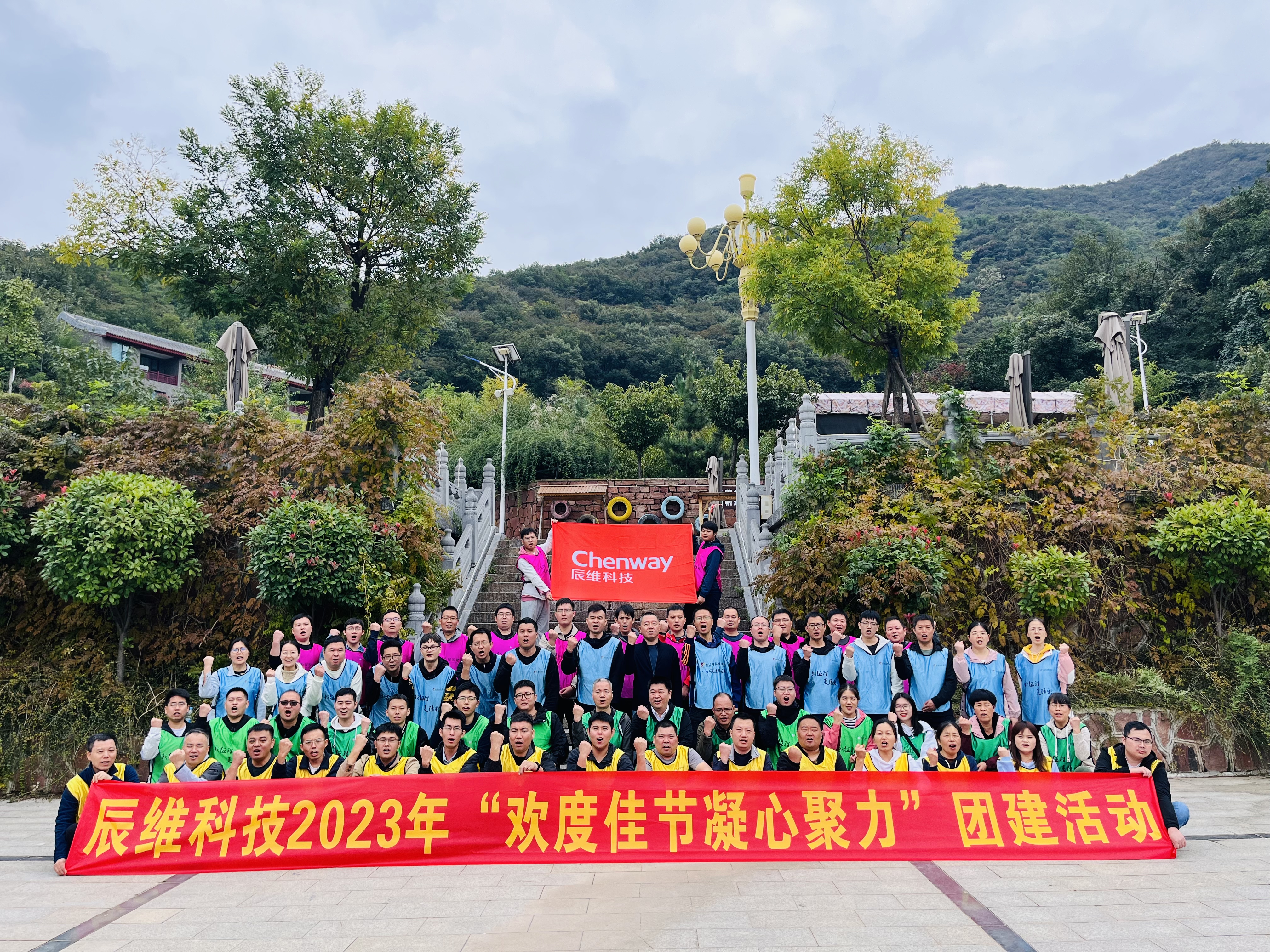 团建活动